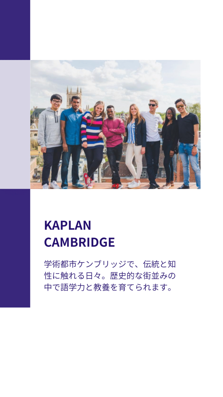 WORKS kaplan 各校舎詳細