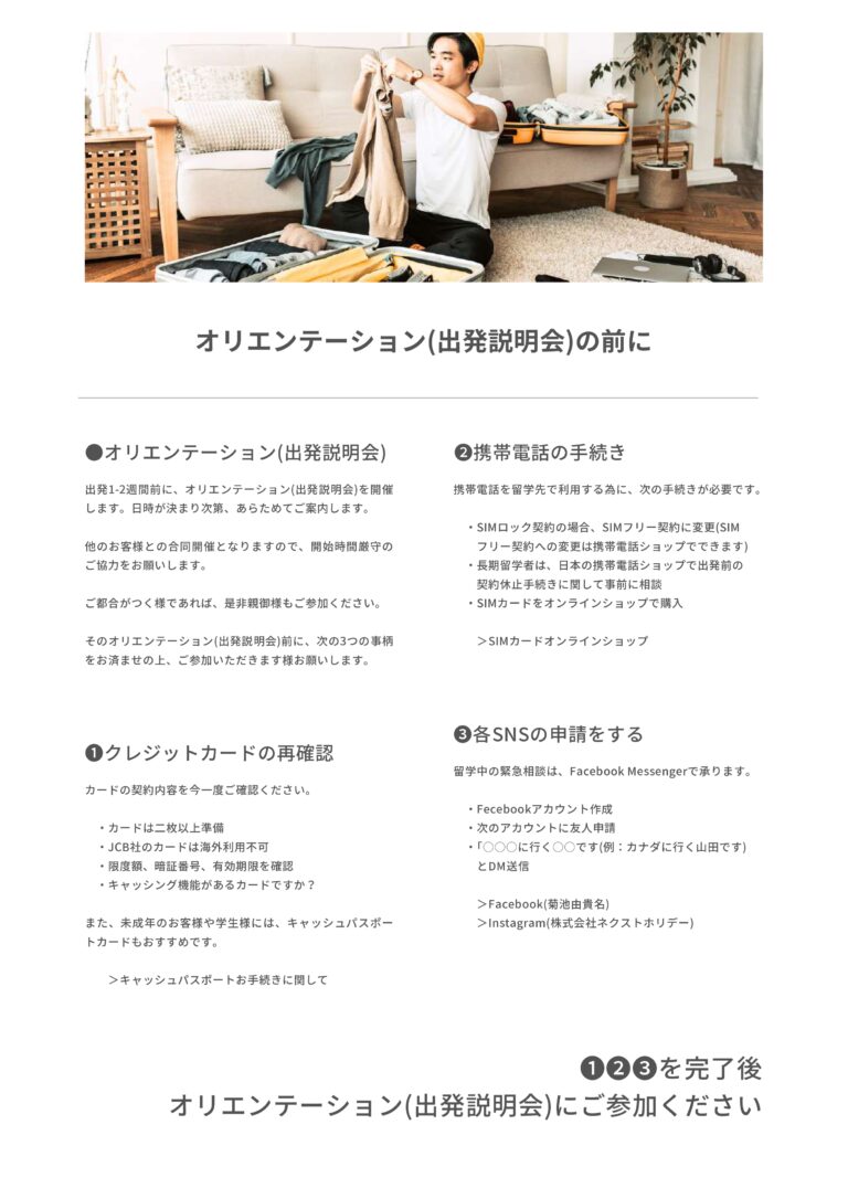 WORKS ネクストホリデーおり (1) page 0002