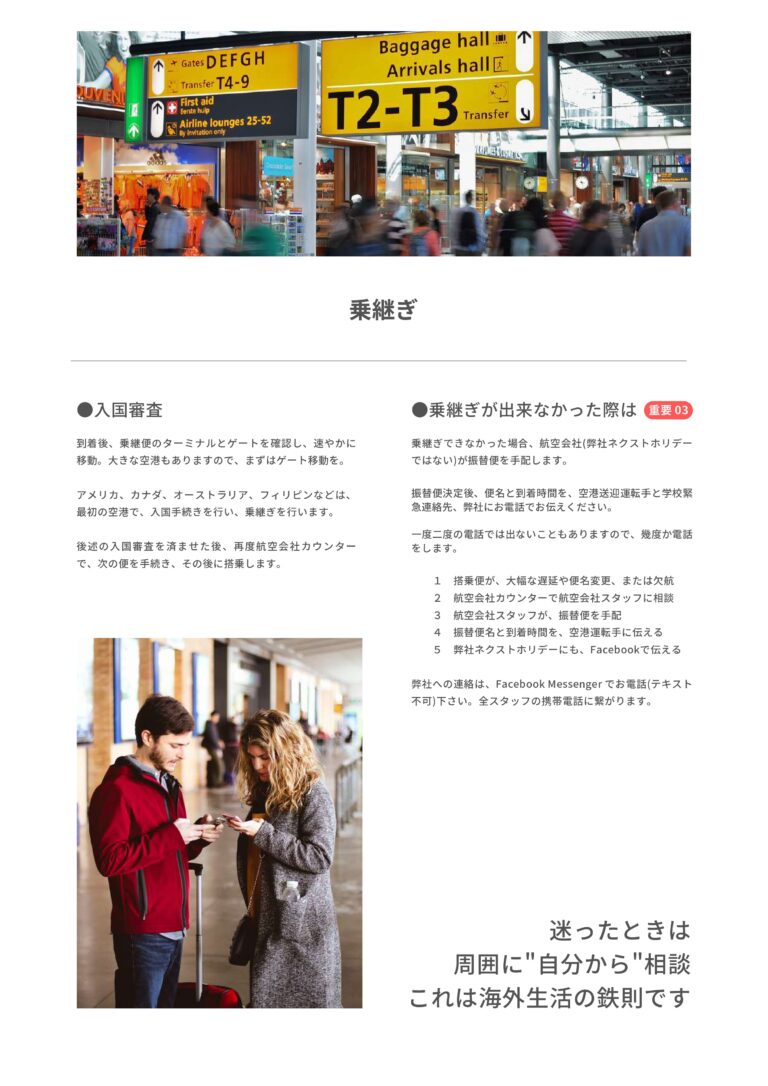 WORKS ネクストホリデーおり (1) page 0007