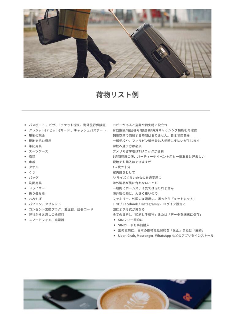 WORKS ネクストホリデーおり (1) page 0018