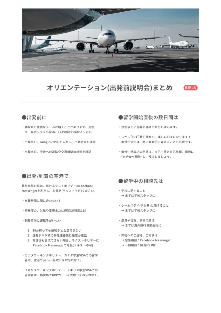 WORKS ネクストホリデーおり (1) page 0034