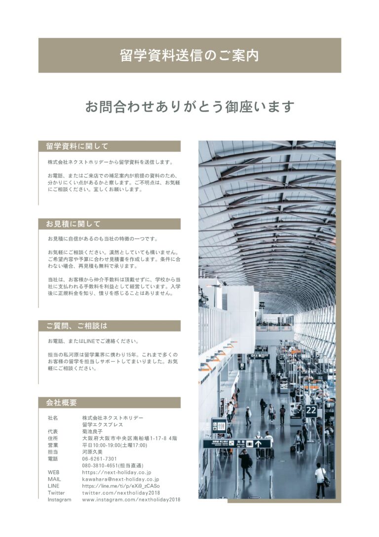 WORKS 株式会社ネクストホリテ ー 全資料 compressed page 0002