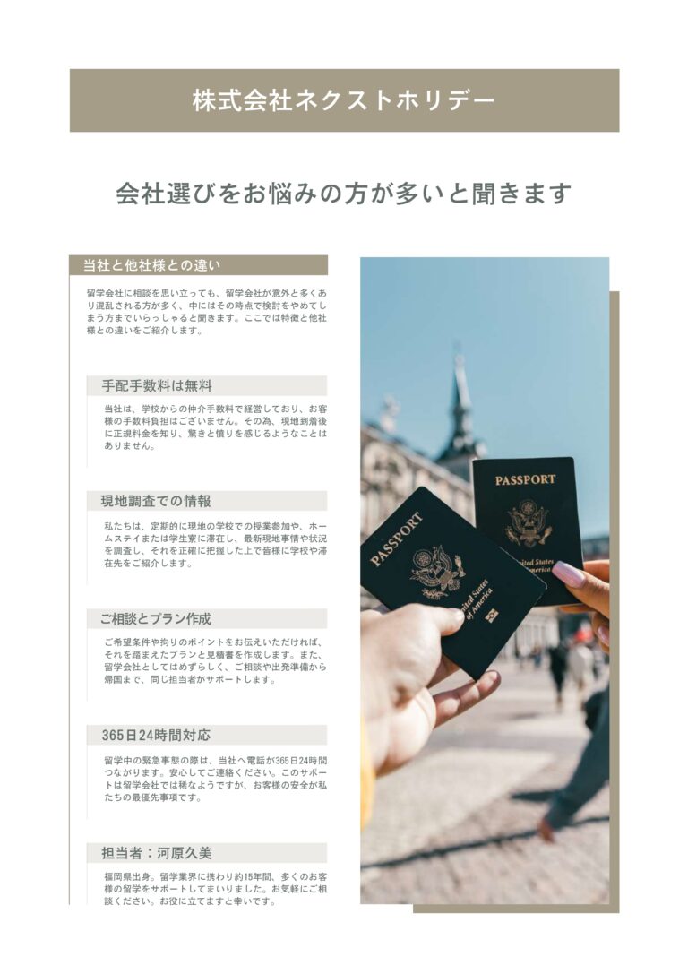 WORKS 株式会社ネクストホリテ ー 全資料 compressed page 0003