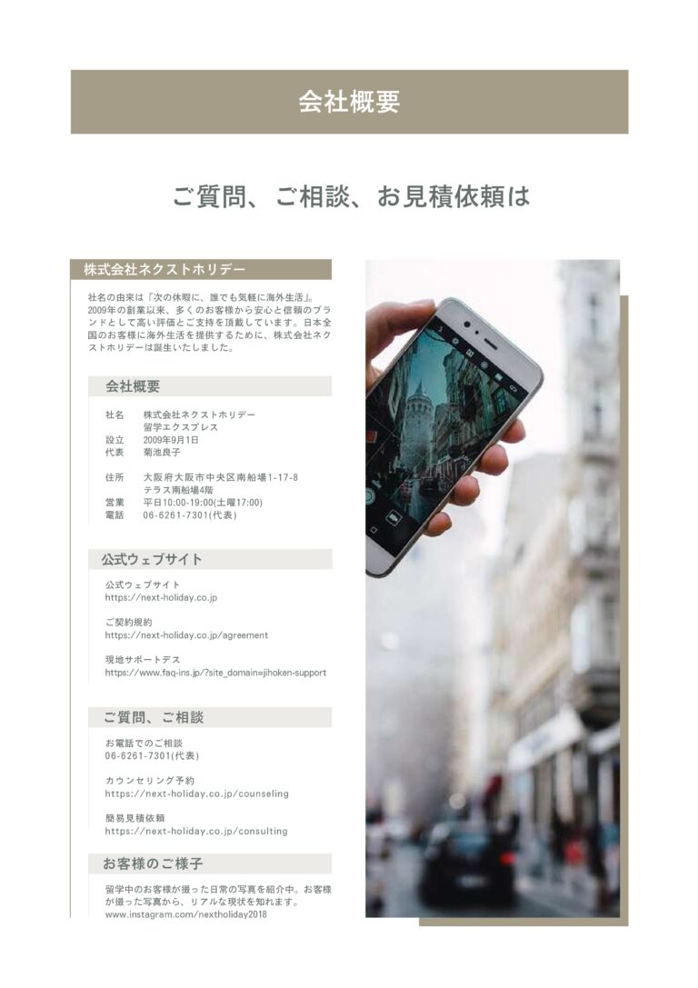 WORKS 株式会社ネクストホリテ ー 全資料 compressed page 0009