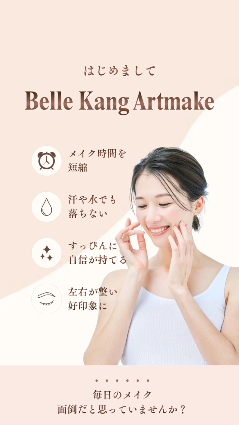 １：belle kang artmake