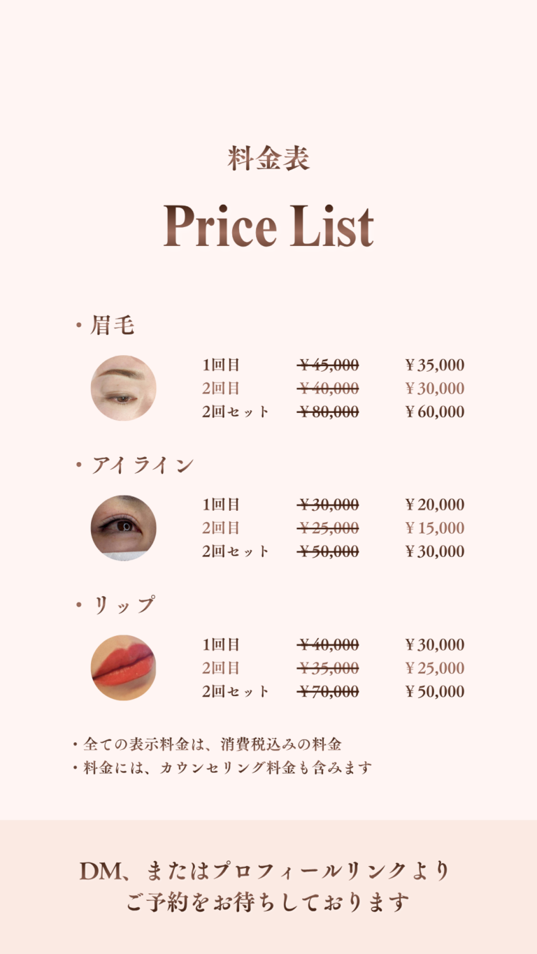 ４：price list