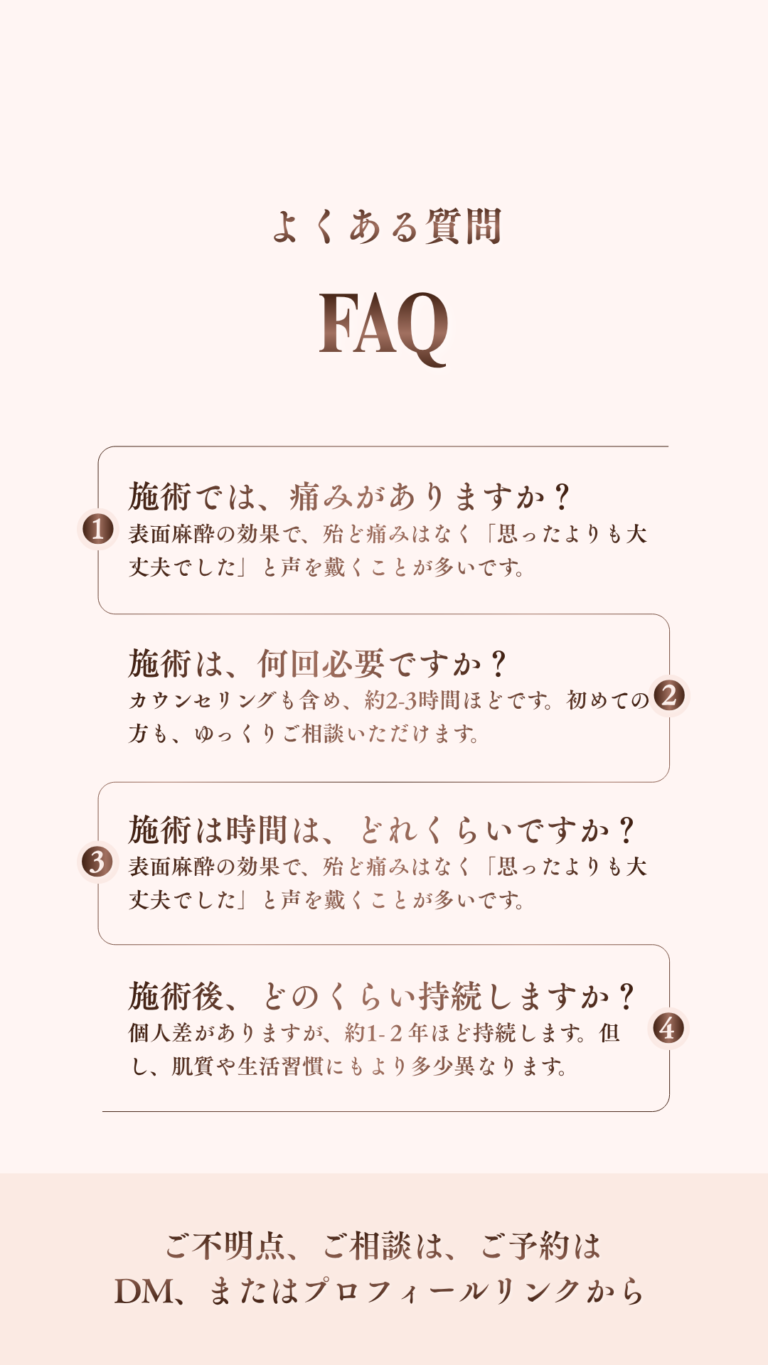 ８：faq1